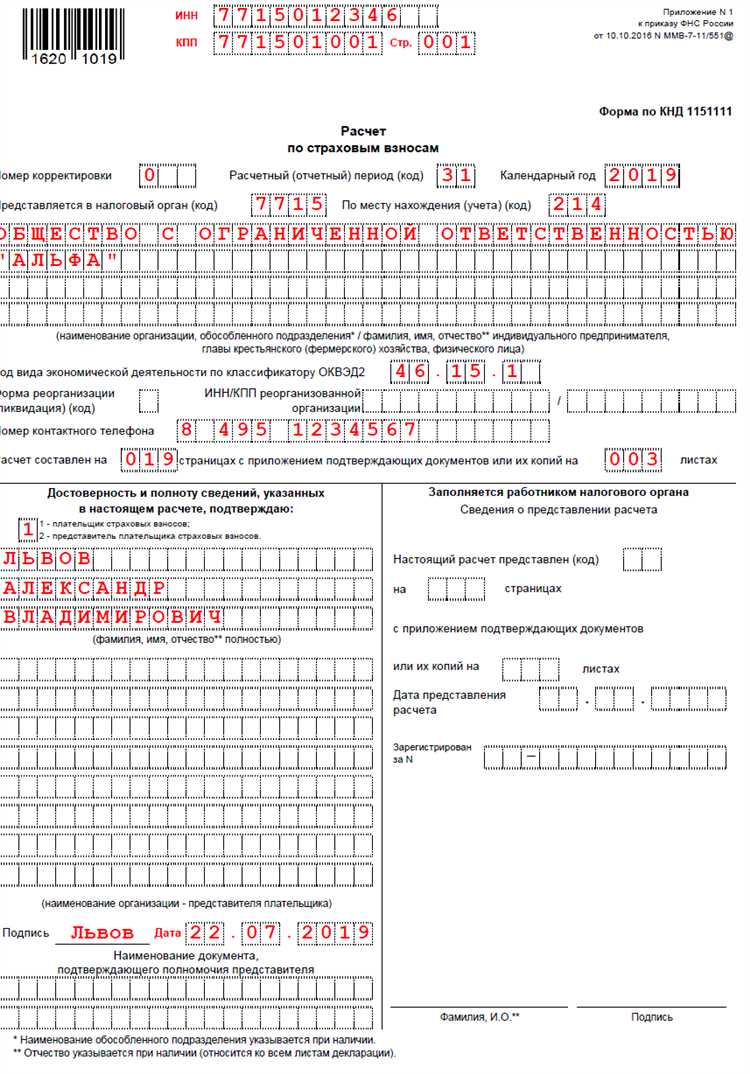 Как определить налоговый орган по месту учета
