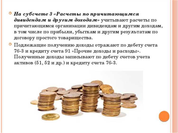 Особенности расчетов по депонированным суммам при прекращении обязательства