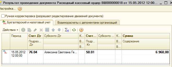 Расчеты по депонированным суммам что это Расчеты по депонированным суммам что это