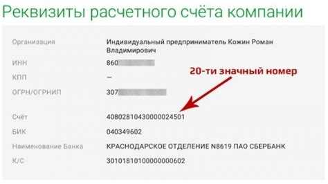 Какие документы требуются для открытия расчетного счета