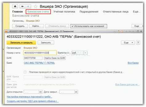 Основные операции, доступные через расчетный счет