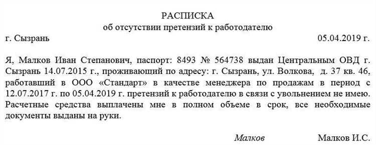 Расписка между физическими лицами: особенности оформления