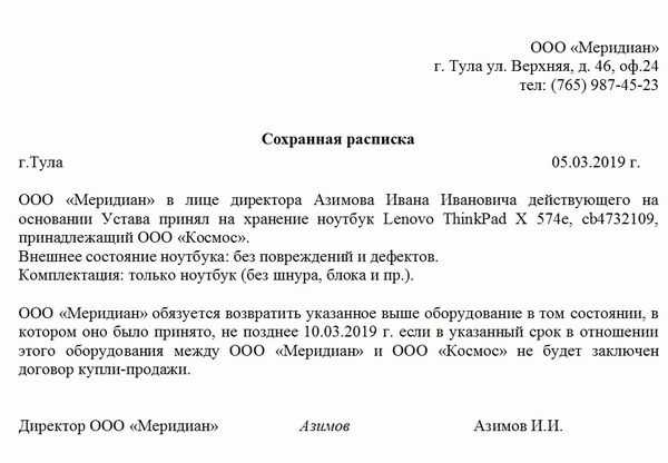 Когда и в каких случаях требуется расписка об отсутствии претензий