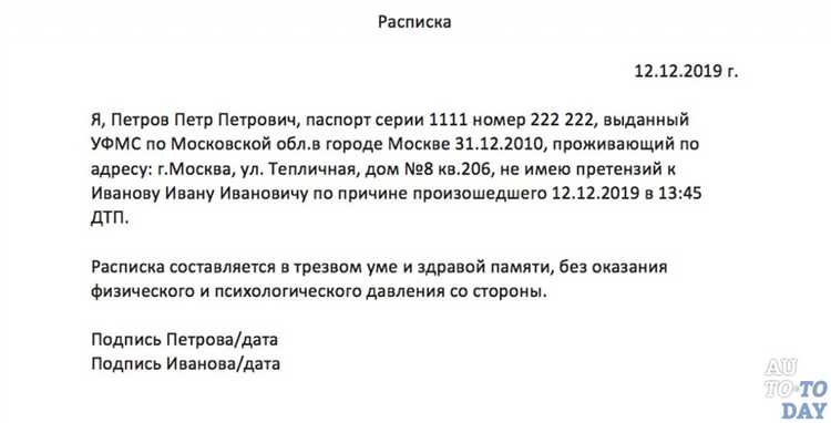 Как передать расписку второй стороне и зафиксировать факт передачи