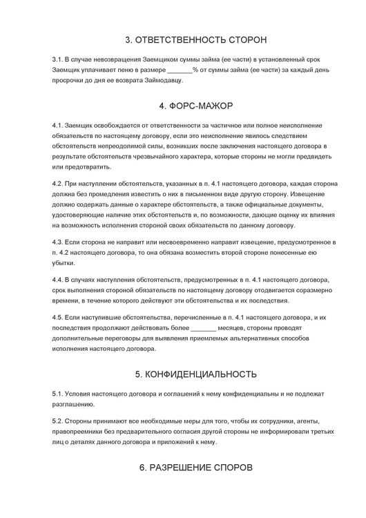 В каких случаях можно ограничиться распиской