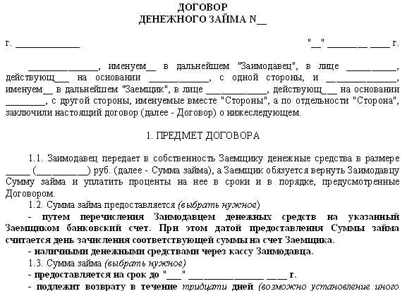 Как доказать займ в суде при наличии только расписки