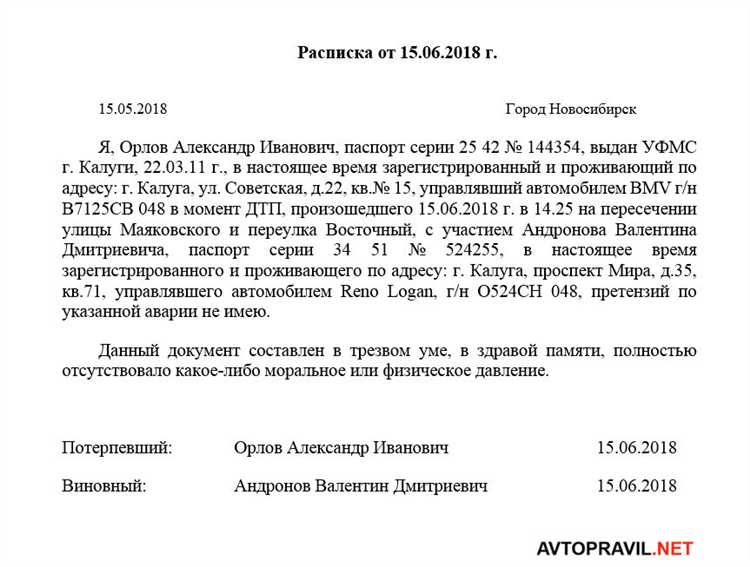 Когда и в каких ситуациях требуется расписка об отсутствии претензий