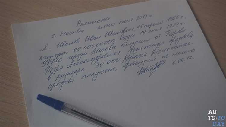 Правовые последствия подписания расписки для сторон