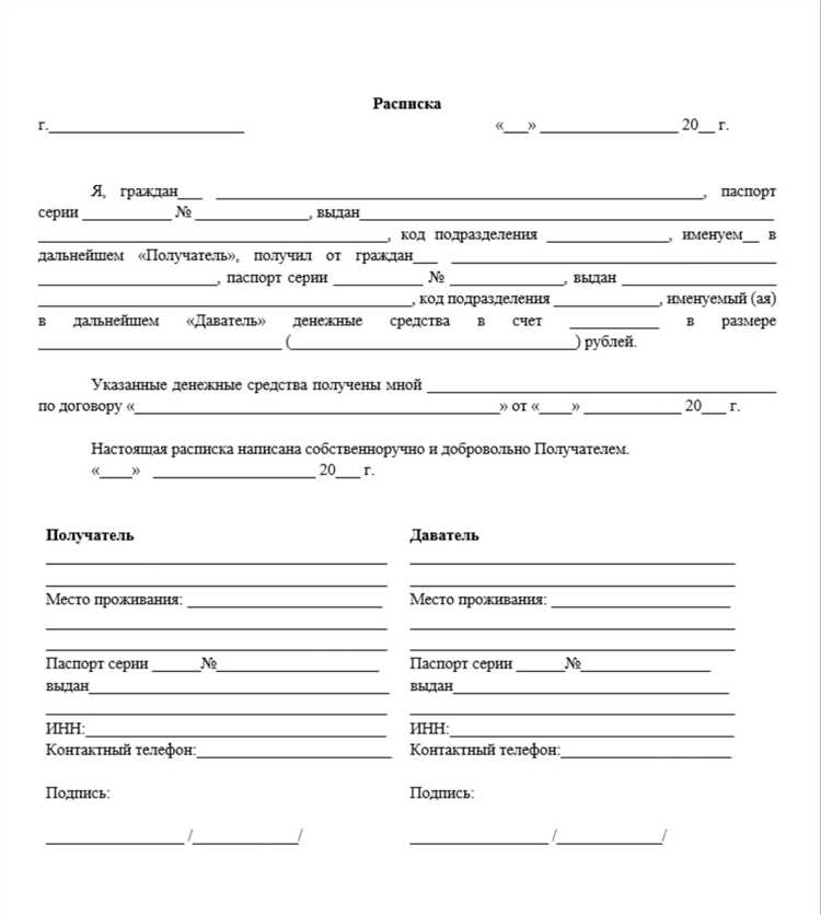 Как правильно составить расписку от руки или в печатном виде