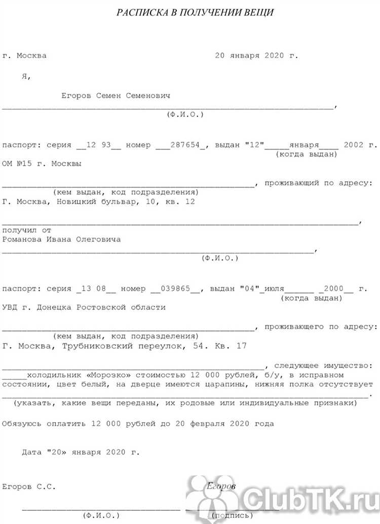 Когда необходимо оформлять расписку о получении ценностей