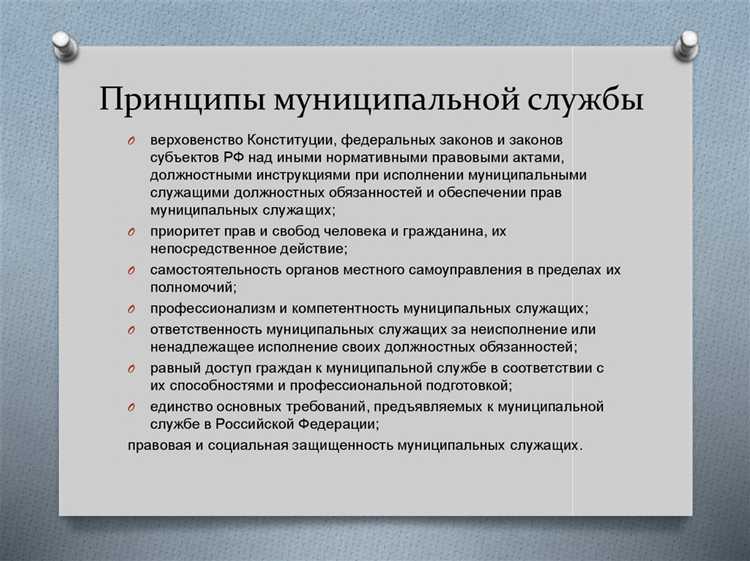 Полномочия должностных лиц при осуществлении распорядительства