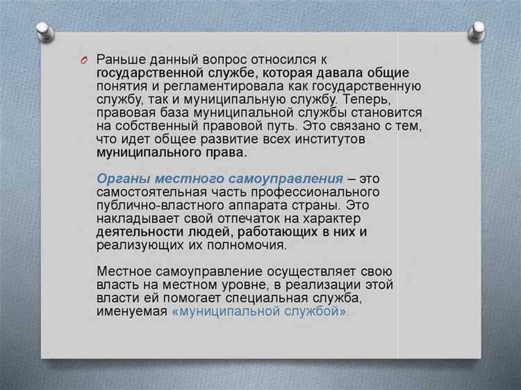 Документооборот при реализации распорядительной функции