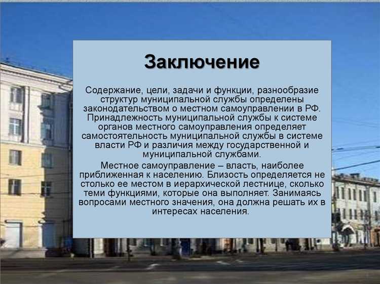 Ответственность за нарушения при осуществлении распорядительной деятельности