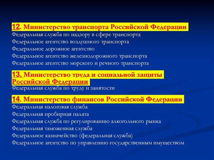 Региональные органы власти и их влияние на формы учета