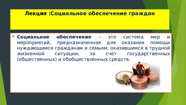 Какие меры поддержки получают инвалиды в Москве