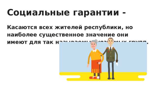 Какие выплаты предусмотрены для пожилых жителей столицы