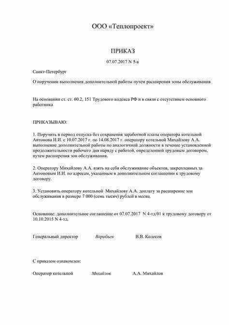 Можно ли отказаться от совмещения без последствий