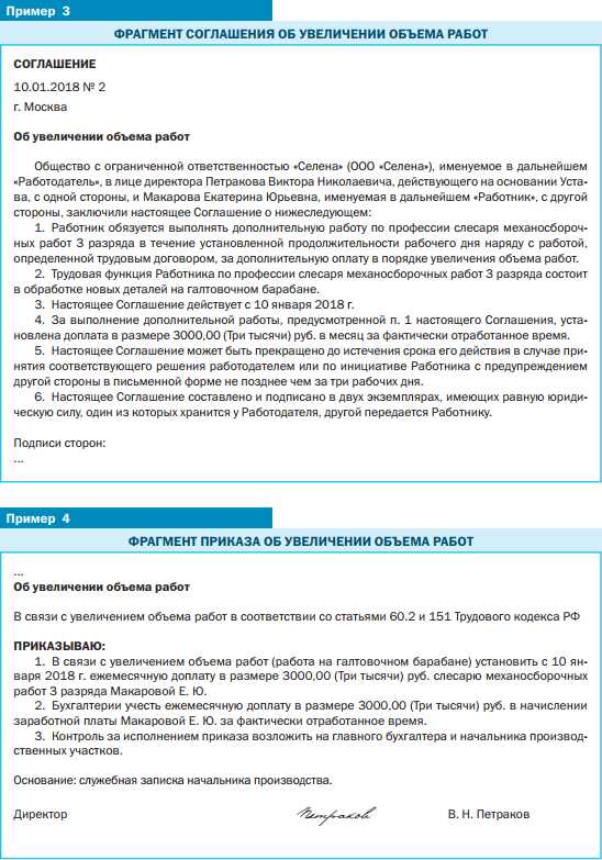 Расширение зоны обслуживания и совмещение в чем разница
