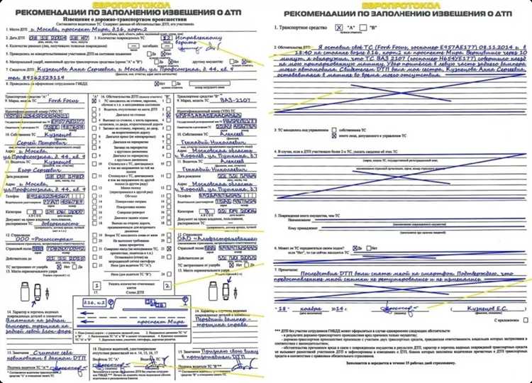 Как подтвердить сумму ущерба при оформлении расширенного европротокола