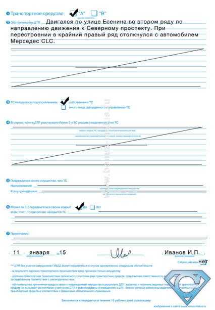 Что делать в случае отказа страховой компании принять расширенный европротокол
