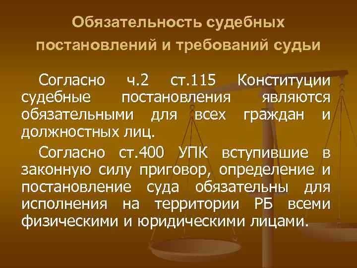 Как судья принимает решение при единоличном рассмотрении дела