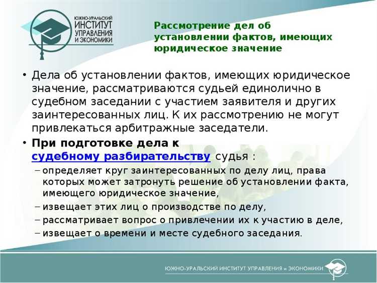 Когда дело рассматривается только одним судьей: правила и исключения