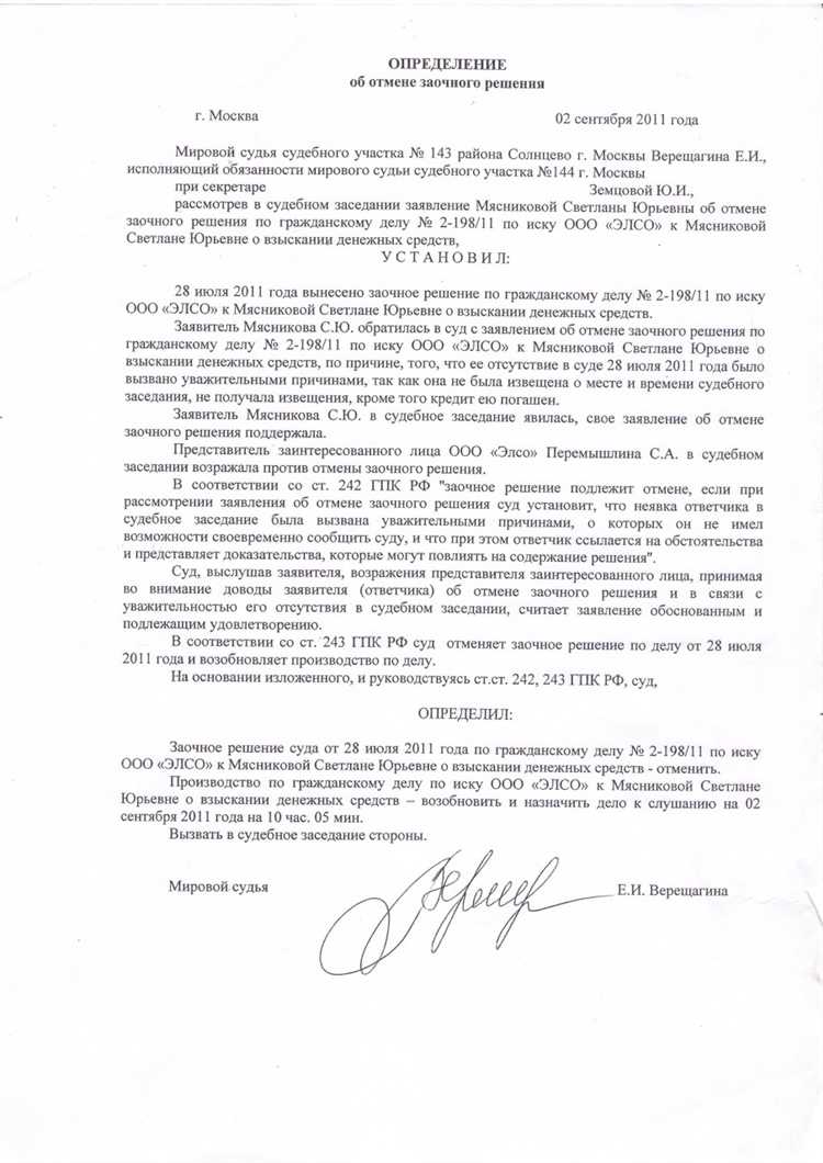 Какие возможны итоги рассмотрения заявления