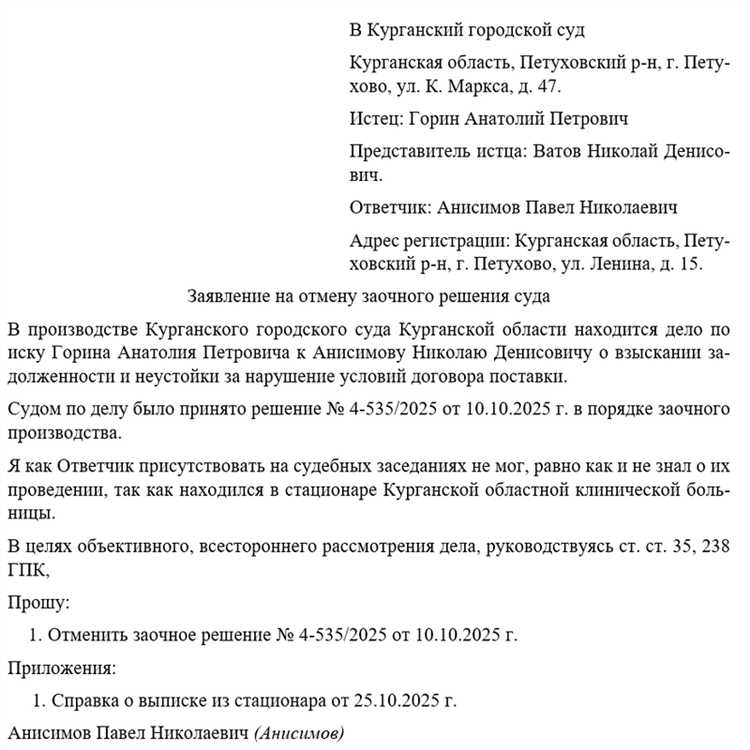 Как определяется уважительность причин пропуска срока