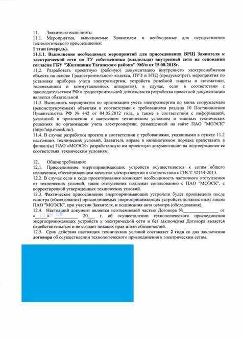 Когда и на каком основании появляется строка «Расход ТУ» в квитанции
