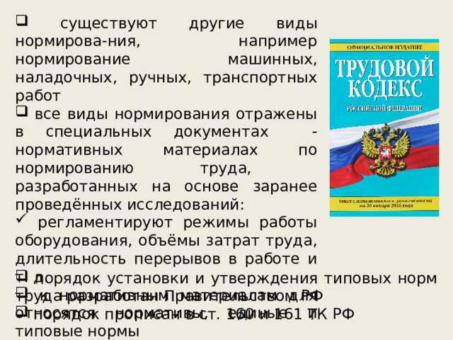 Расходы на аттестацию рабочих мест по условиям труда