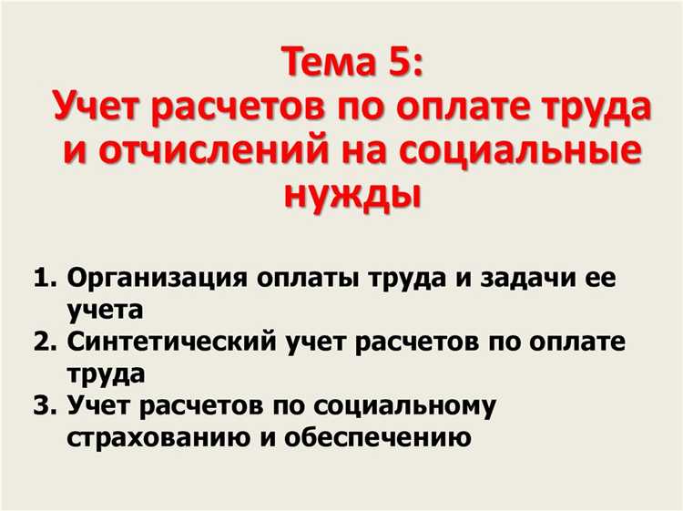 Оплата обучения по охране труда и инструктажей персонала