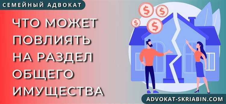 Что учитывать при подаче иска о разделе имущества