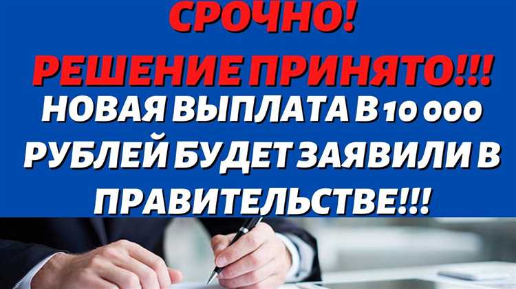 Сроки рассмотрения заявления и перечисления средств