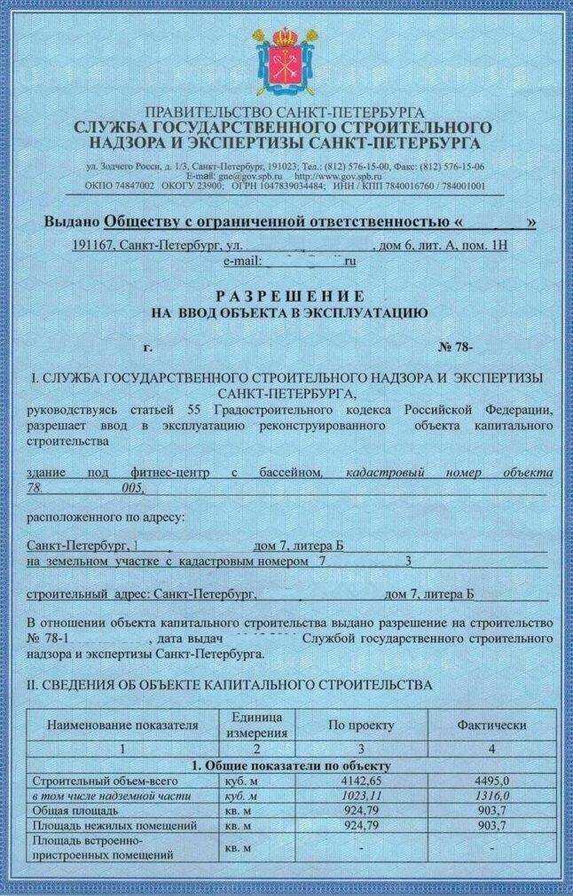 Регистрация объекта недвижимости в Росреестре