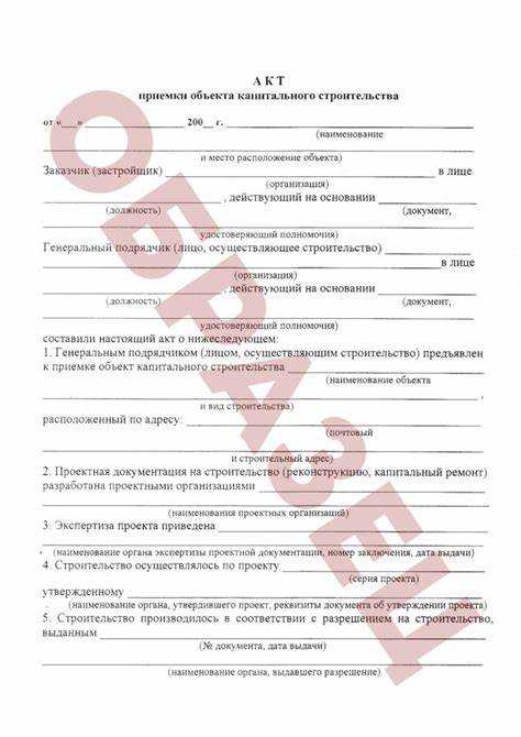 Разрешение на ввод в эксплуатацию что дальше