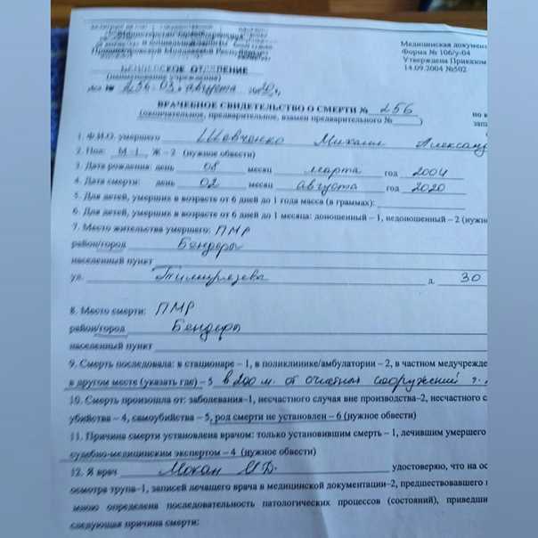 Какие органы оформляют разрешение на захоронение