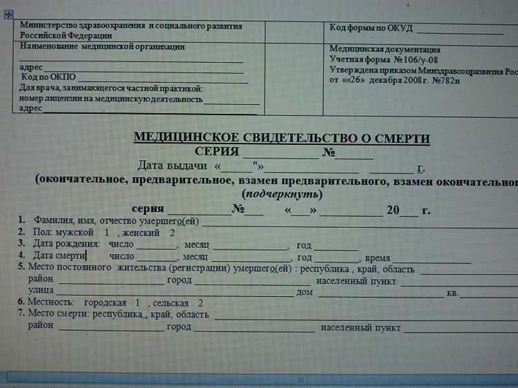 Разрешение на захоронение умершего кто выдает