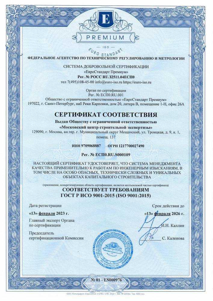 Обязательные разрешения при перепланировке квартиры