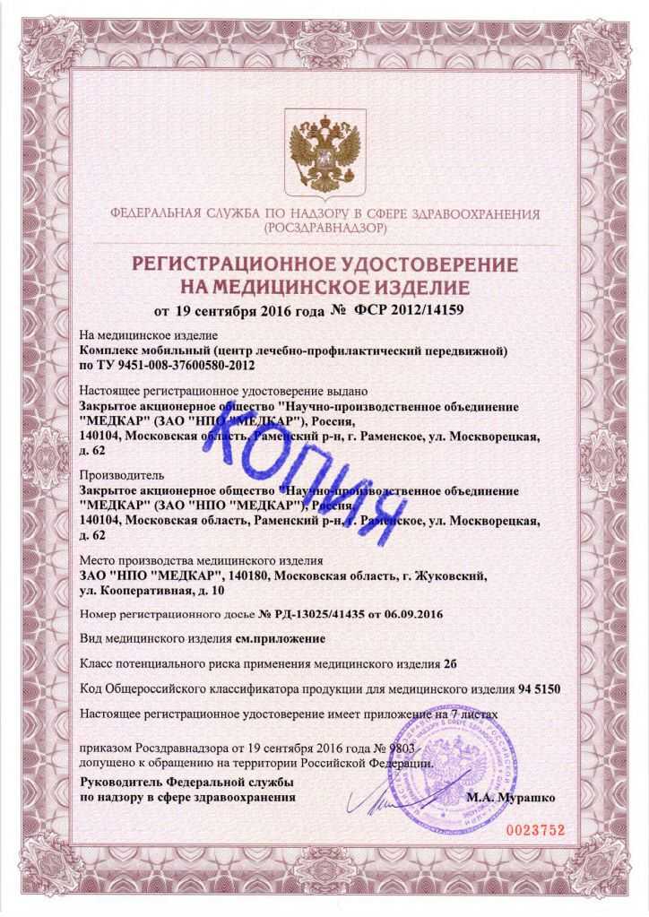 Разрешения, необходимые при вырубке зеленых насаждений