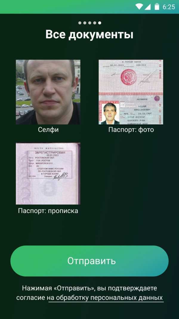 Что делать, если требуется копия разворота с фото