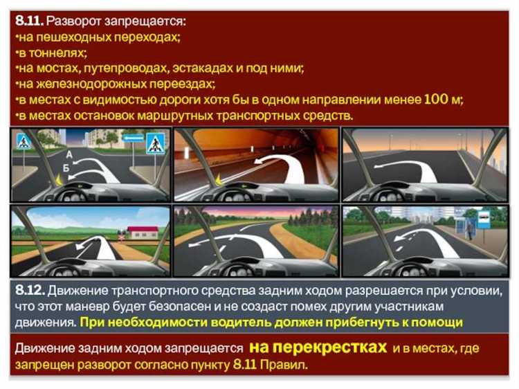 Когда можно избежать штрафа за разворот: исключения из правил