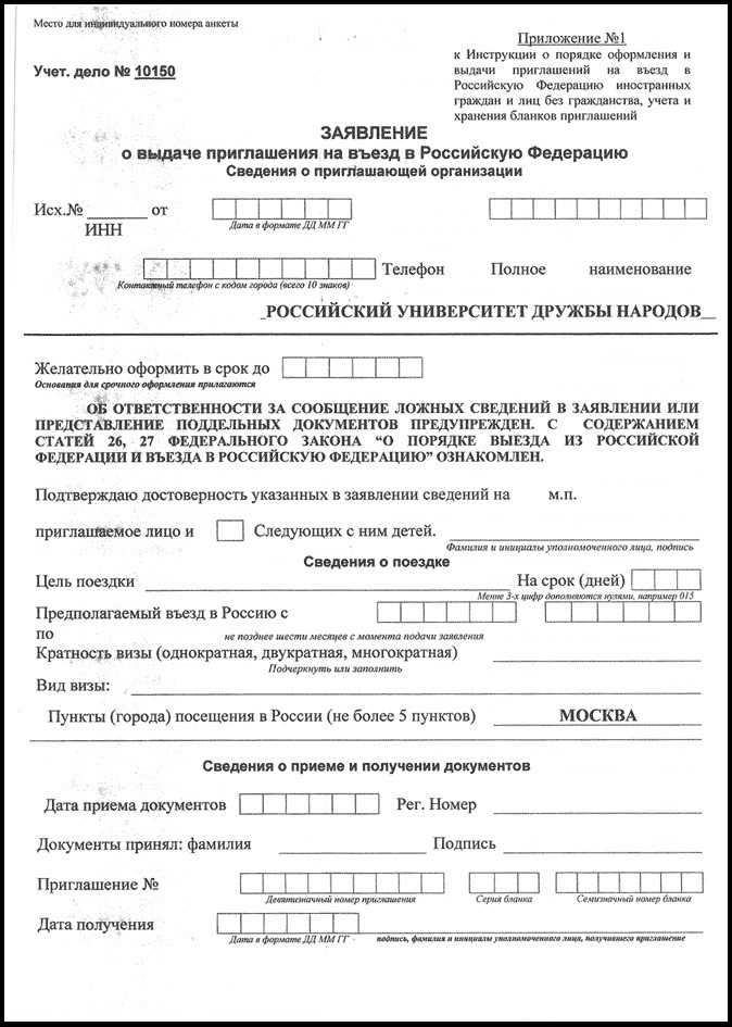 Правовые последствия реадмиссии для иностранного гражданина