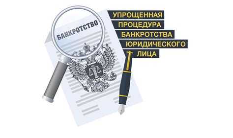 Какие виды имущества подлежат продаже в рамках процедуры
