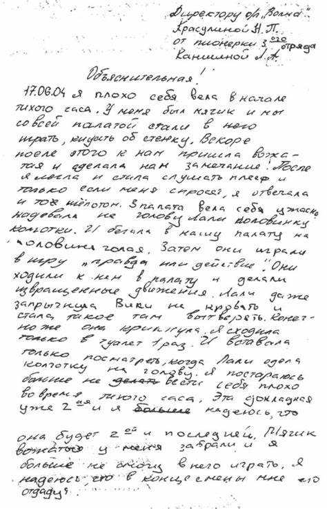 Кого и как уведомить в школе о происшествии