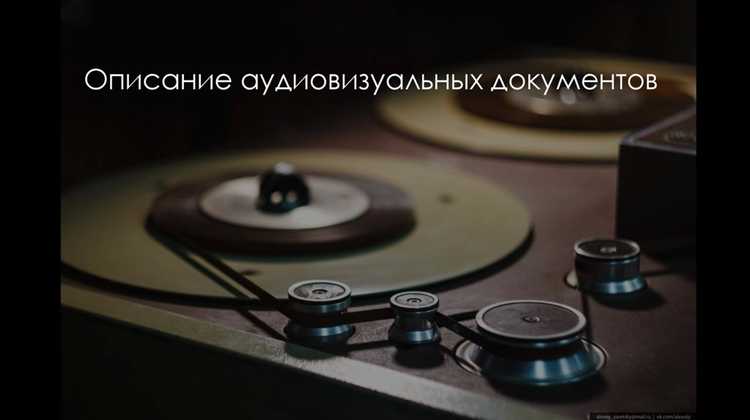 Как проверить статус аудиовизуального сервиса через реестр