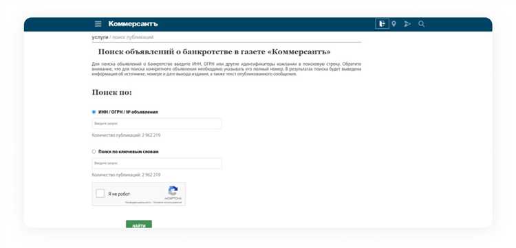 Использование официальных сайтов для поиска реестра кредиторов