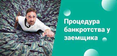 Как получить доступ к реестру кредиторов через арбитражный суд