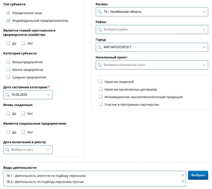 Что делать, если вас исключили из реестра МСП
