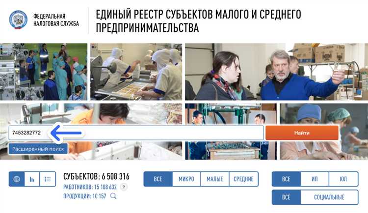 Реестр мсп что это такое