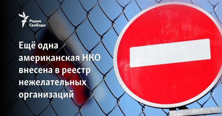 Как подать заявку на включение в реестр НКО